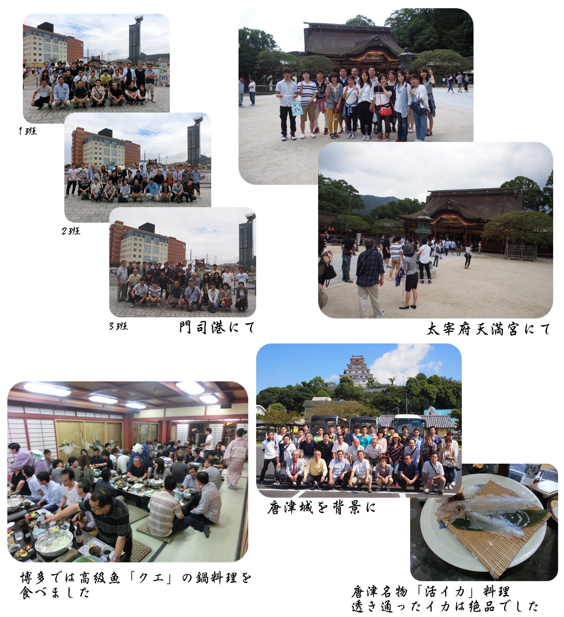 2015九州旅行